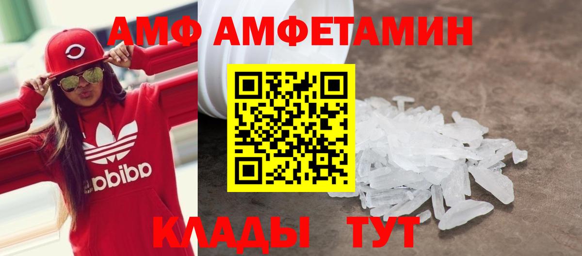 АМФЕТАМИН 98% Волгодонск