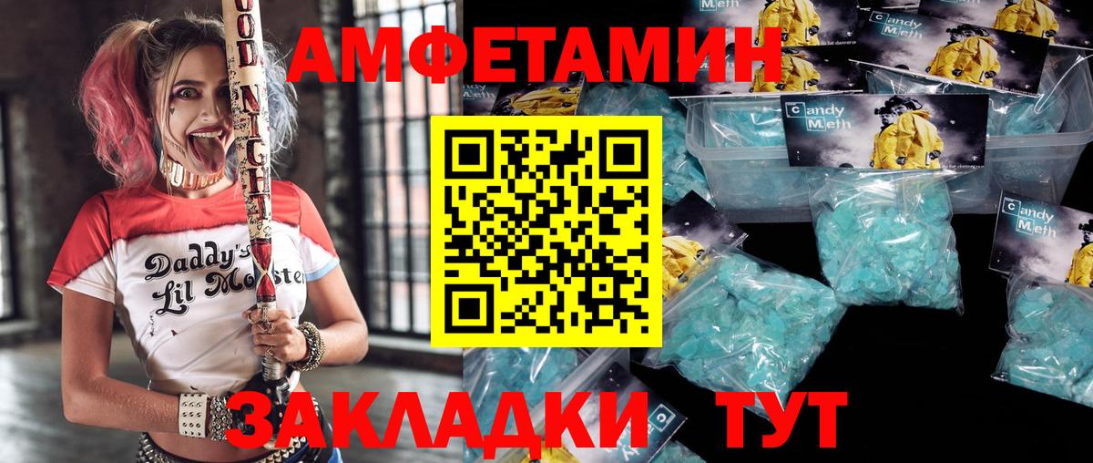 Волгодонск  АМФ  АМФ  Amphetamine 98%  Вход с VPN 
