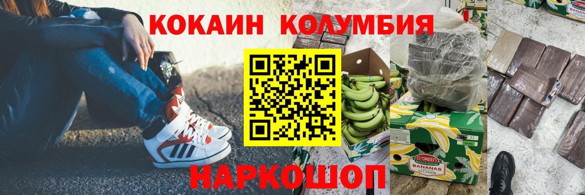 Cocaine VHQ Волгодонск