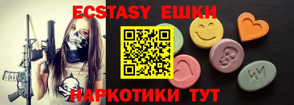 Волгодонск  Экстази XTC  Ecstasy  Вход с VPN  Экстази DUBAI 