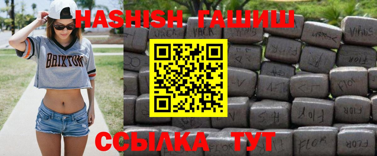 Гашиш  ГАШИШ Cannabis  Волгодонск  Вход с VPN  Гашиш гашик 