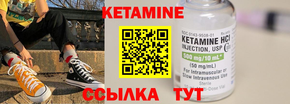Волгодонск  Кетамин VHQ  Вход с VPN  Кетамин ketamine 