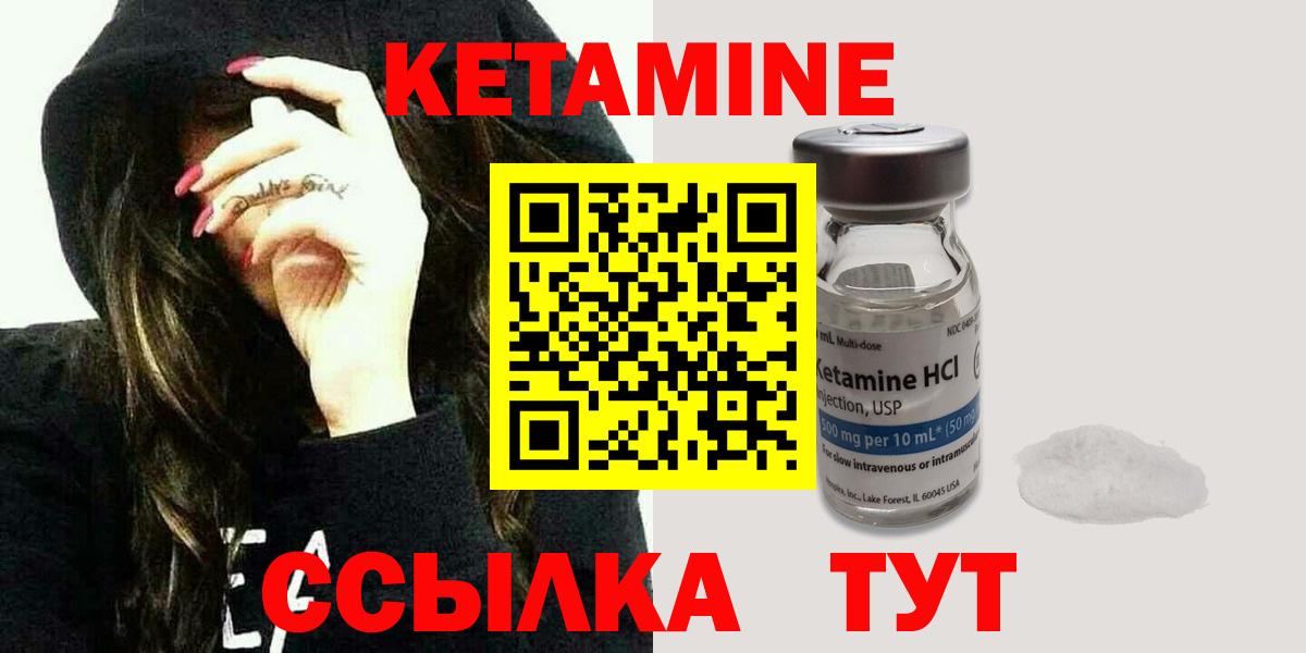 КЕТАМИН ketamine Волгодонск