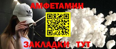 амфетамин Кулебаки