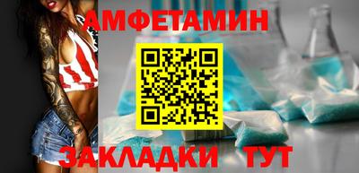 амфетамин Кулебаки