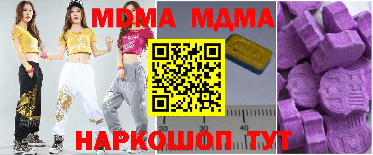 МДМА кристаллы Волгодонск