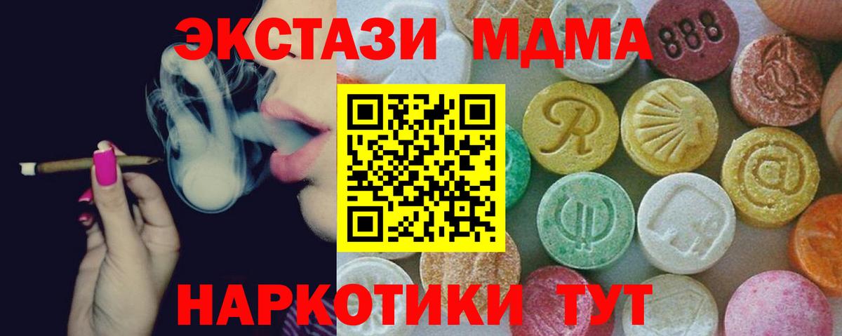 МДМА  Вход с VPN  Волгодонск  МДМА VHQ  MDMA кристаллы 