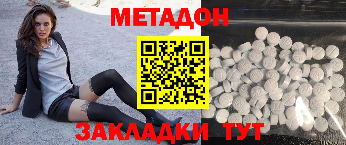 Мефедрон   Вейп ТГК  МАРИХУАНА  NBOMe  Волгодонск  Вход с VPN  Кокаин  Alpha PVP СК   Гашиш 