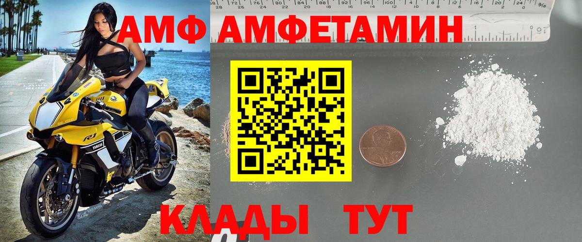 МЕТАМФЕТАМИН винт Волгодонск