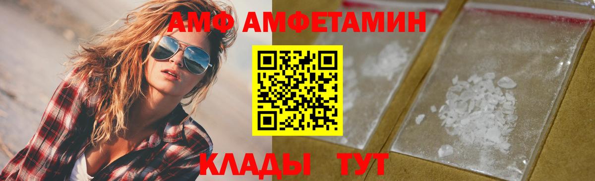 Первитин Methamphetamine  Вход с VPN  Первитин Methamphetamine  Волгодонск 