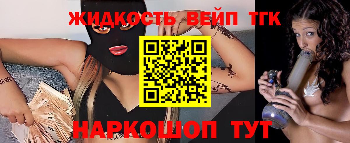 Дистиллят ТГК гашишное масло Волгодонск