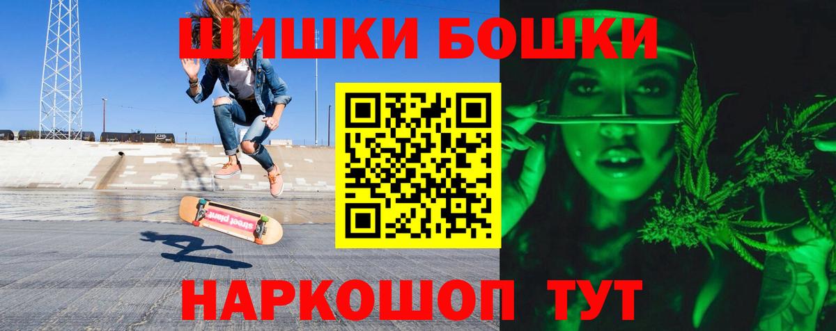 МАРИХУАНА THC 21% Волгодонск
