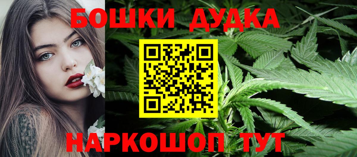 Волгодонск  Шишки марихуана конопля  Вход с VPN  Конопля MAZAR  Бошки Шишки OG Kush 